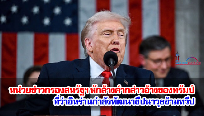 อับบาส อารัคชี กล่าวว่า การเจรจาระหว่างอิหร่านและสหรัฐฯ ในเจนีวามีความคืบหน้าไปได้ด้วยดี