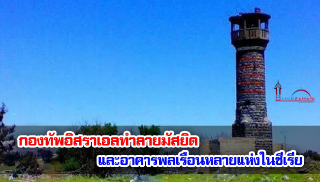 กองทัพอิสราเอลทำลายมัสยิดและอาคารพลเรือนหลายแห่งในซีเรีย