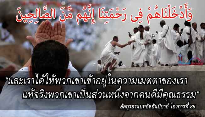 เราจะคู่ควรต่อการได้รับความเมตตาจากพระผู้เป็นเจ้าได้อย่างไร? 
